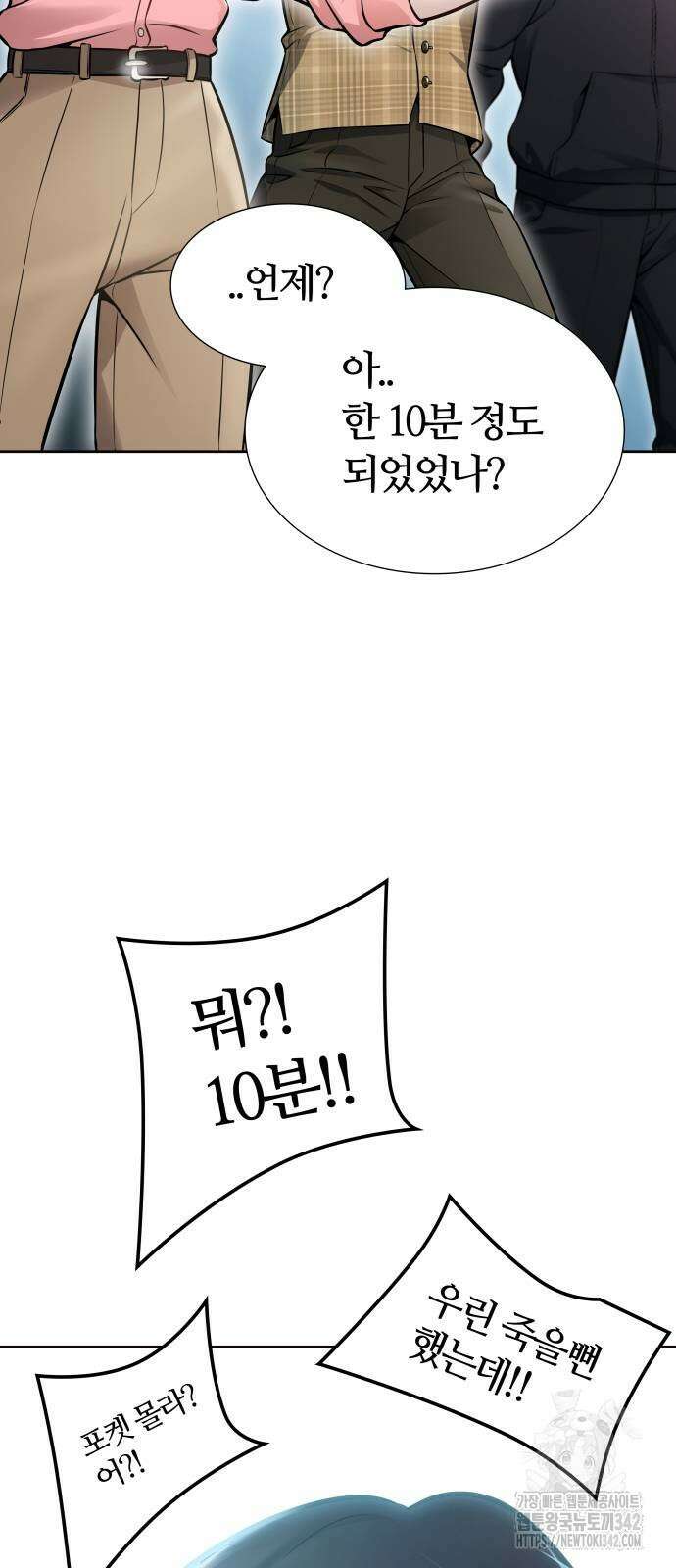 신의 탑 3부 214화 4