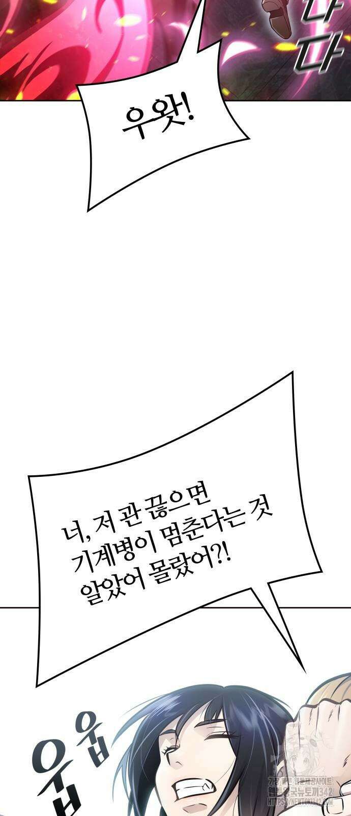 신의 탑 3부 214화 10