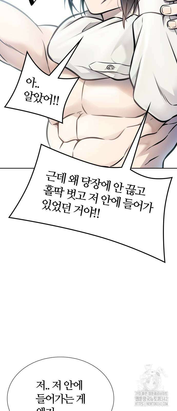 신의 탑 3부 214화 11