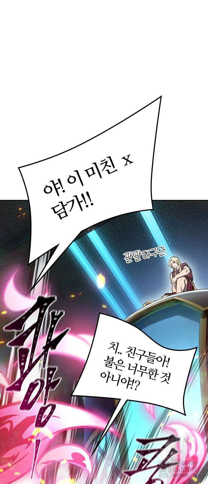 신의 탑 3부 214화 13