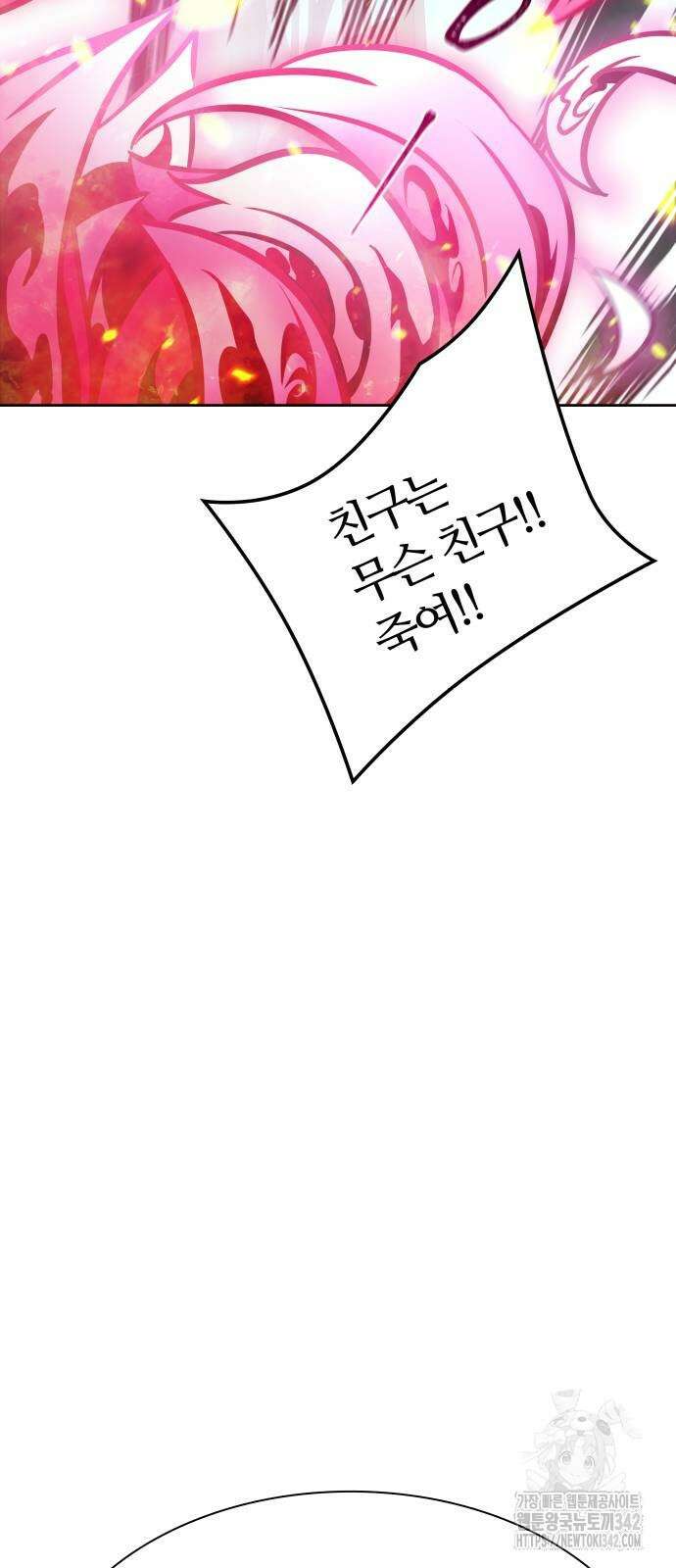 신의 탑 3부 214화 14