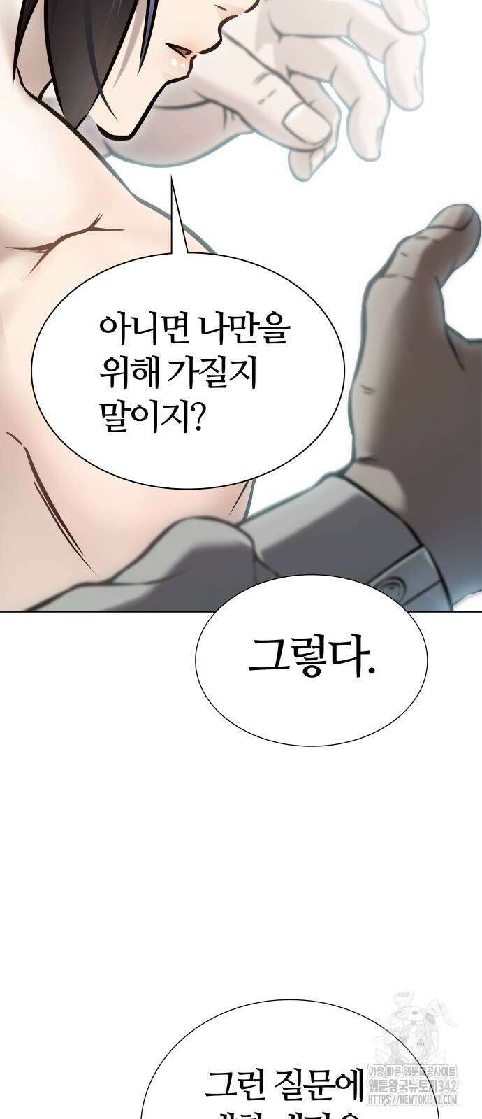 신의 탑 3부 214화 18