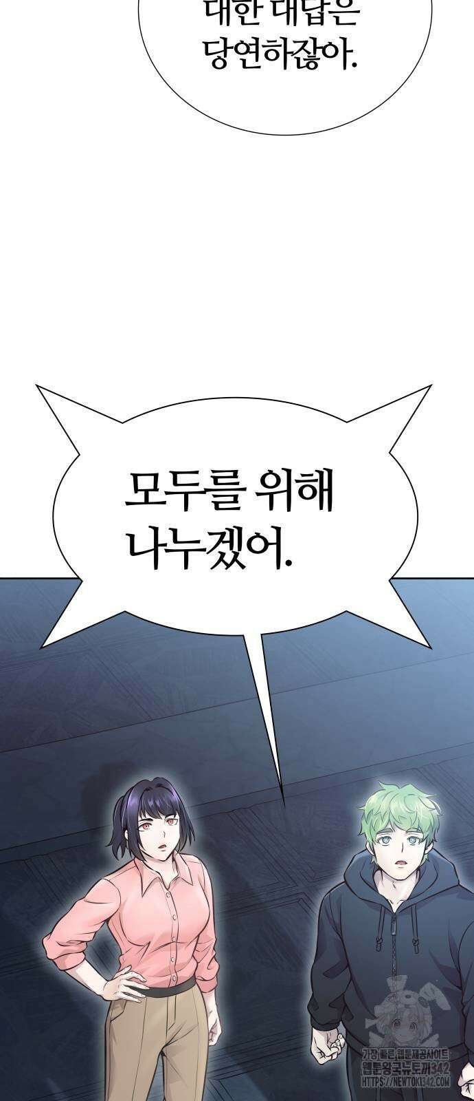 신의 탑 3부 214화 19