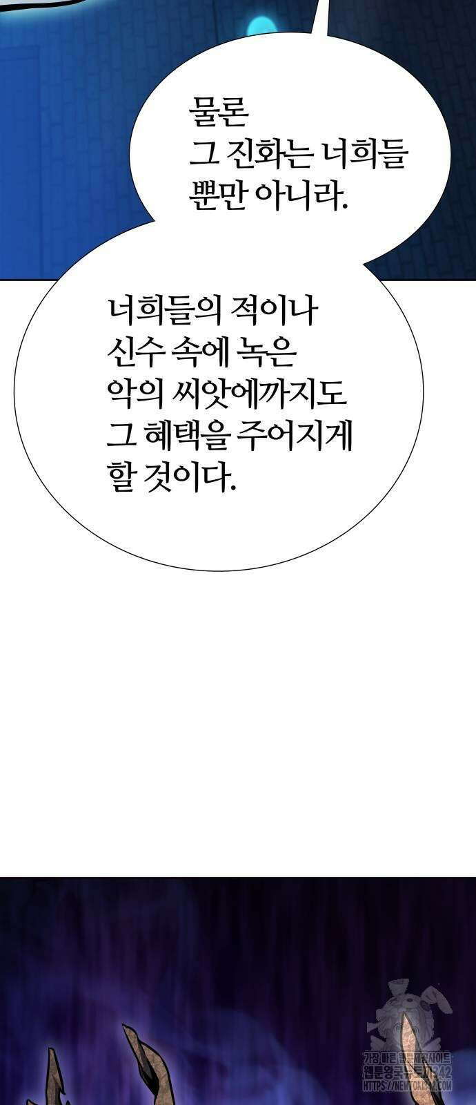 신의 탑 3부 214화 24