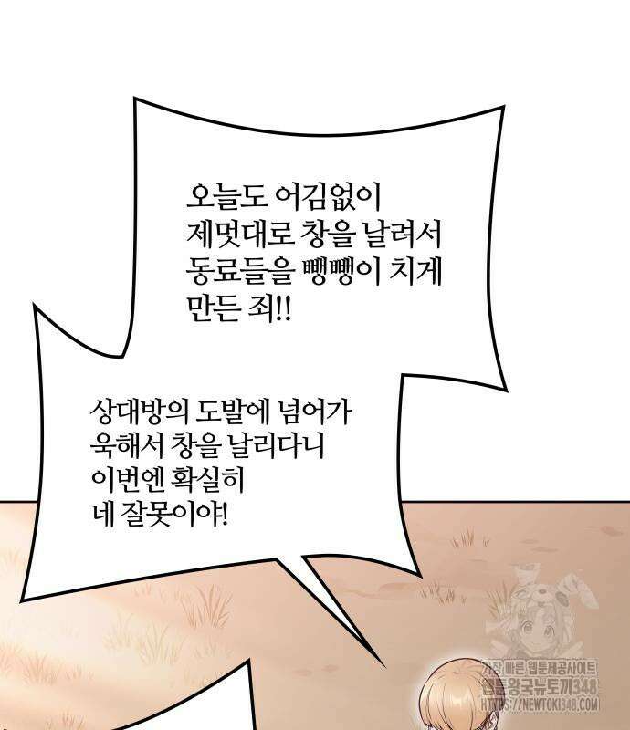 신의 탑 3부 218화 5