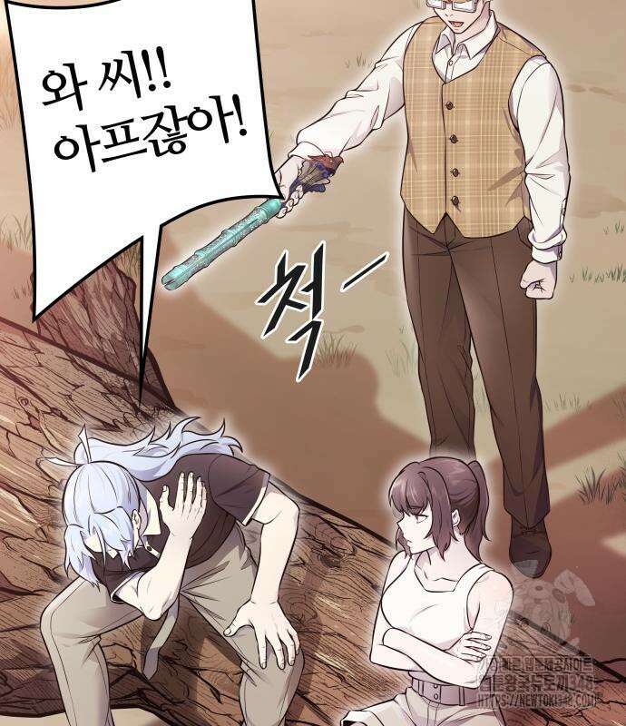 신의 탑 3부 218화 6