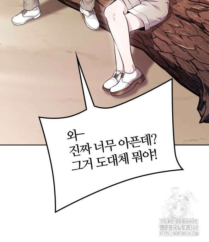 신의 탑 3부 218화 7