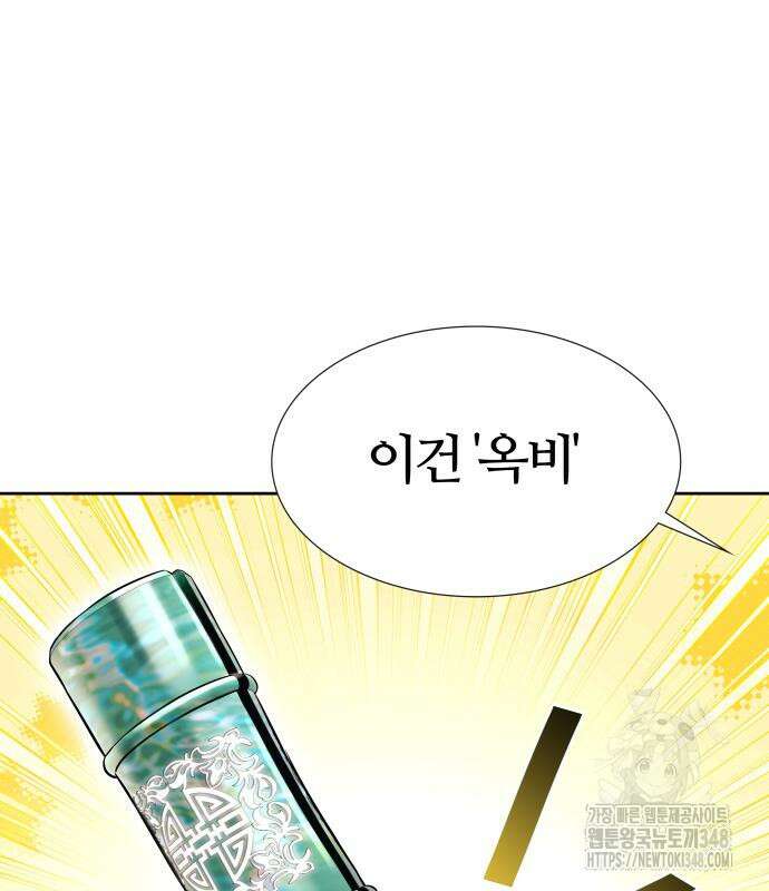 신의 탑 3부 218화 8
