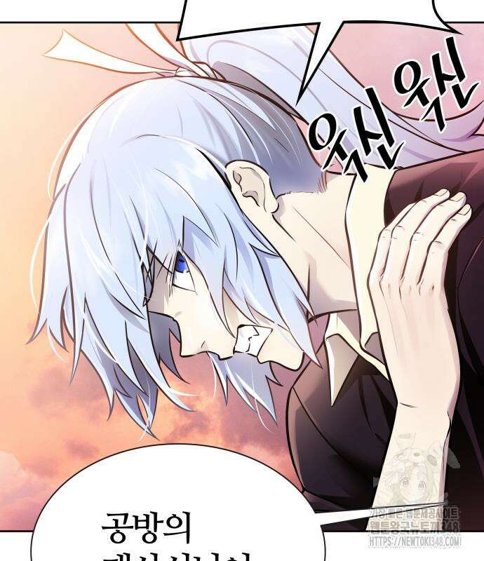 신의 탑 3부 218화 11