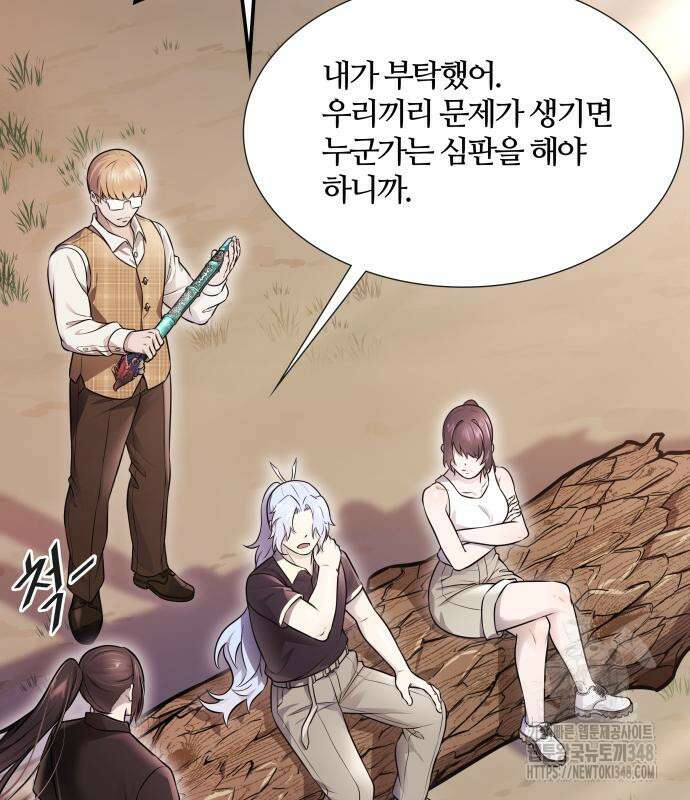 신의 탑 3부 218화 13
