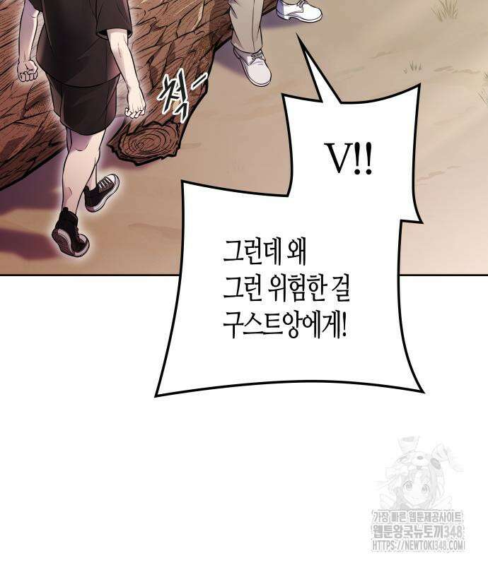 신의 탑 3부 218화 14