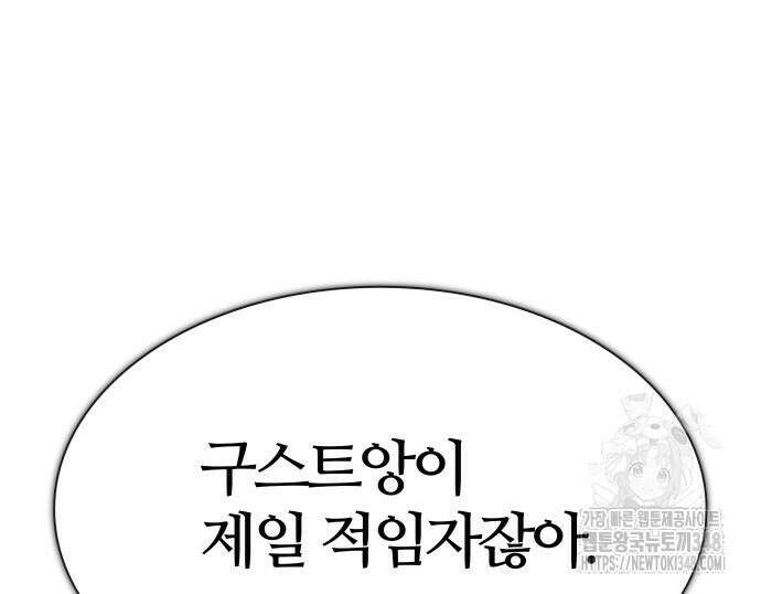 신의 탑 3부 218화 15