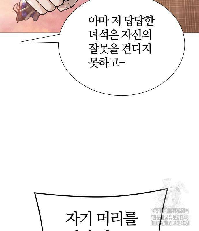 신의 탑 3부 218화 19