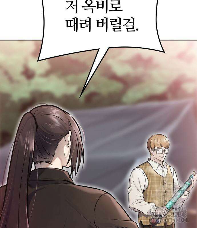신의 탑 3부 218화 20
