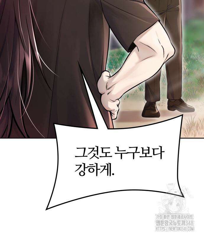 신의 탑 3부 218화 21