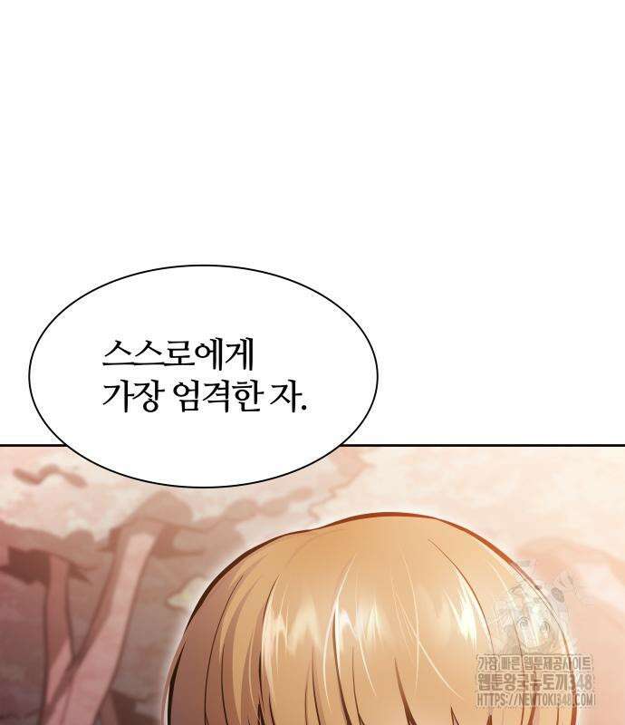 신의 탑 3부 218화 22