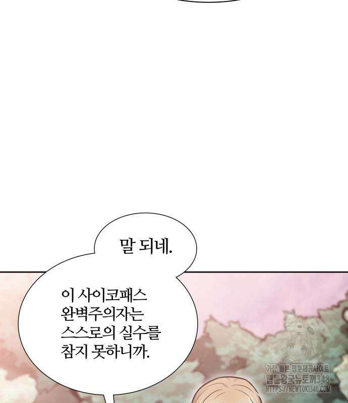신의 탑 3부 218화 24