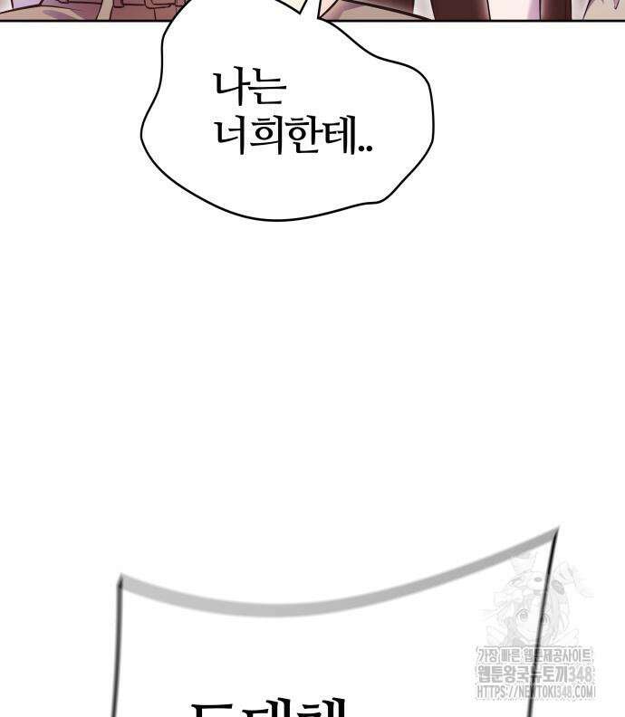 신의 탑 3부 218화 26