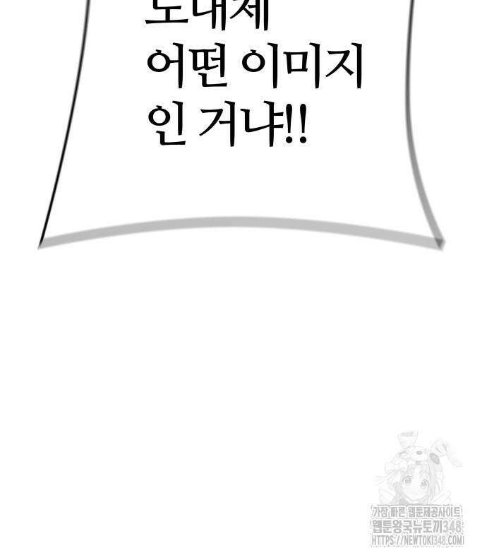 신의 탑 3부 218화 27