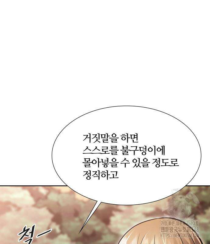 신의 탑 3부 218화 28