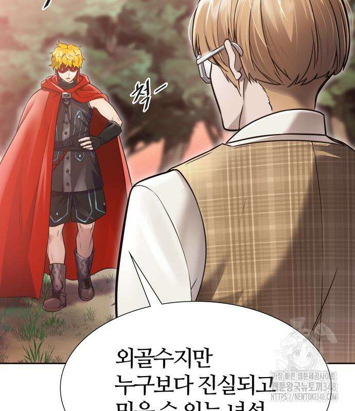 신의 탑 3부 218화 29