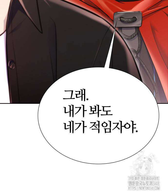 신의 탑 3부 218화 32