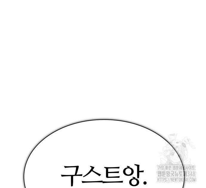 신의 탑 3부 218화 33