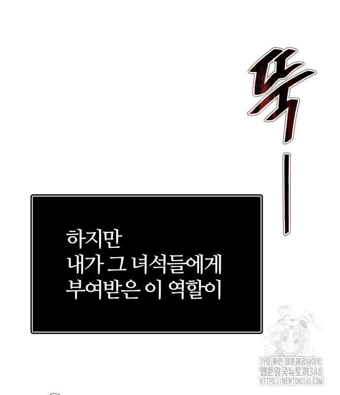 신의 탑 3부 218화 35