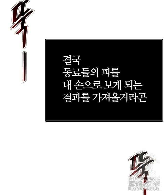 신의 탑 3부 218화 36