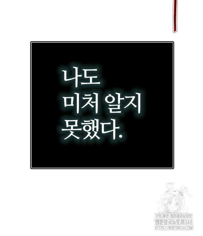 신의 탑 3부 218화 37