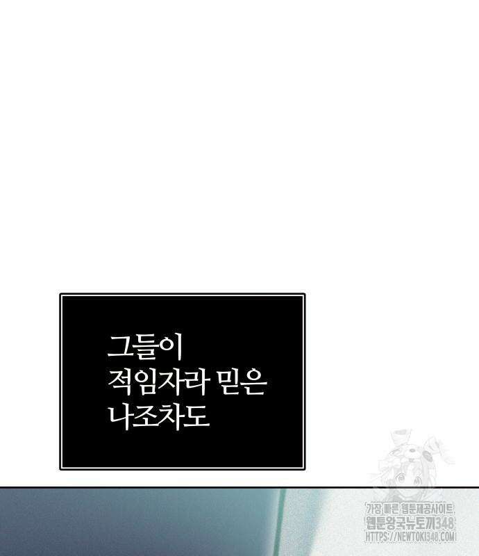 신의 탑 3부 218화 41