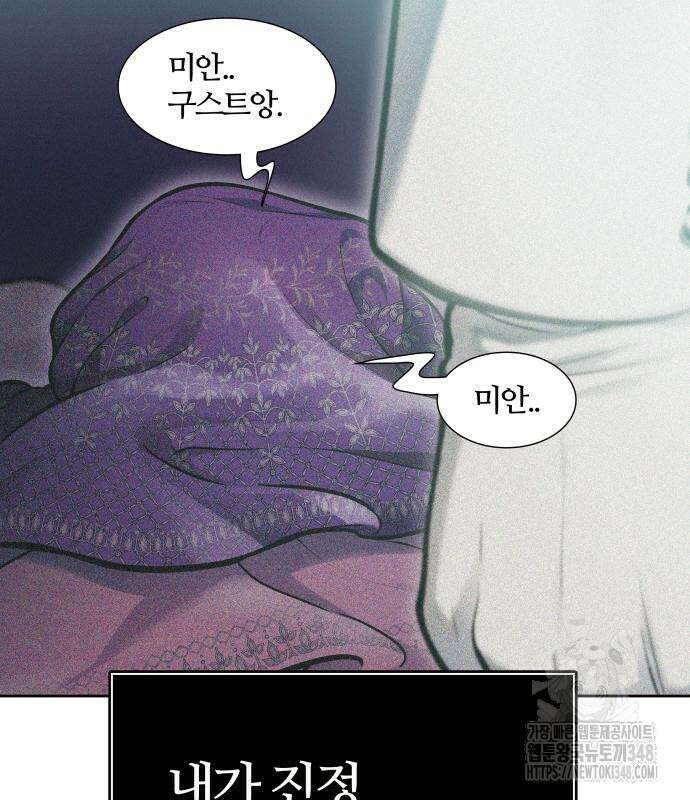 신의 탑 3부 218화 42