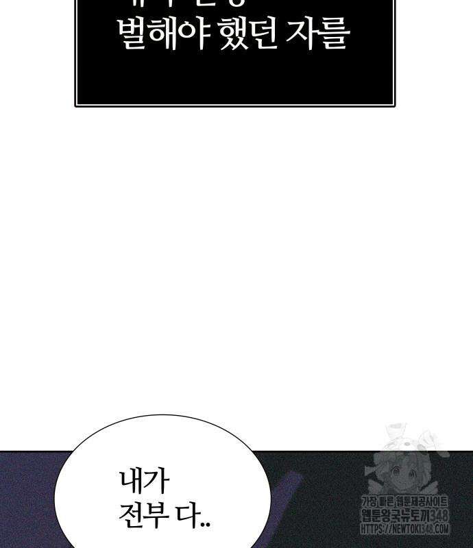 신의 탑 3부 218화 43