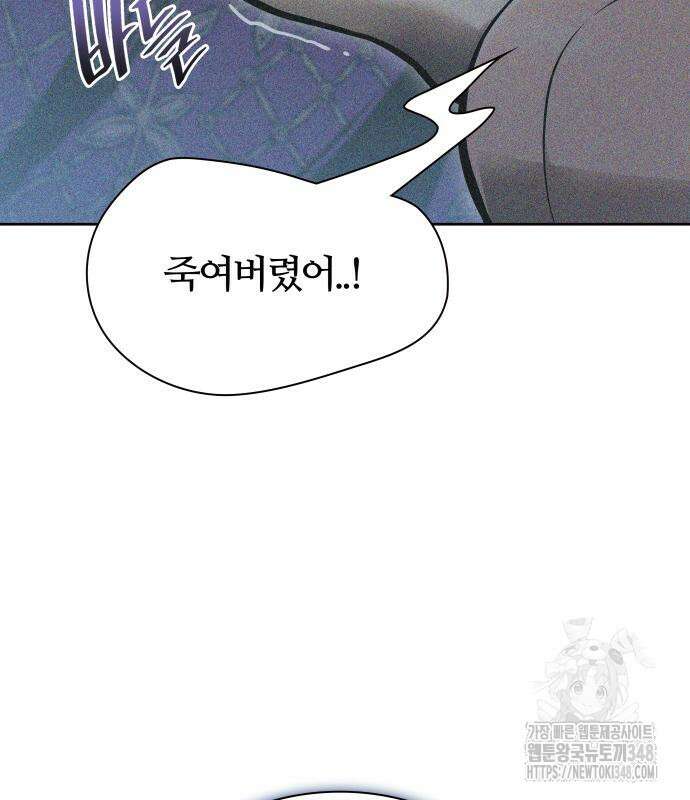 신의 탑 3부 218화 45