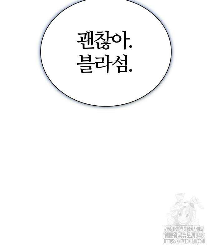 신의 탑 3부 218화 46