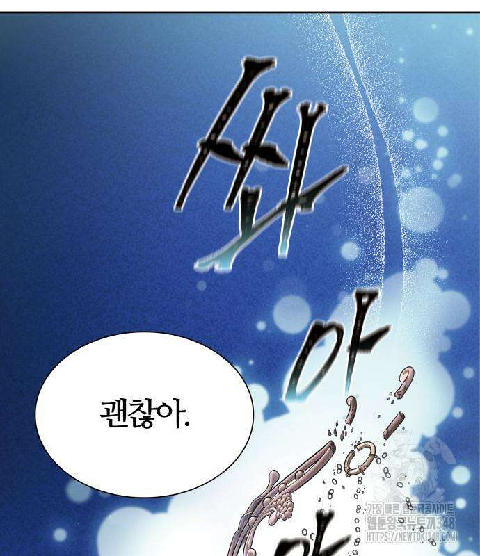 신의 탑 3부 218화 47
