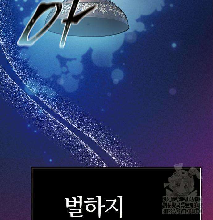 신의 탑 3부 218화 49
