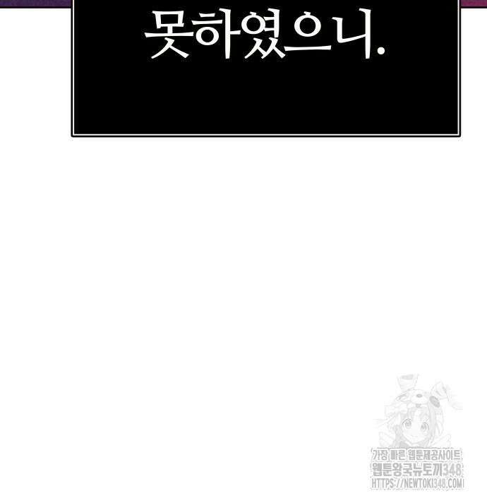 신의 탑 3부 218화 50