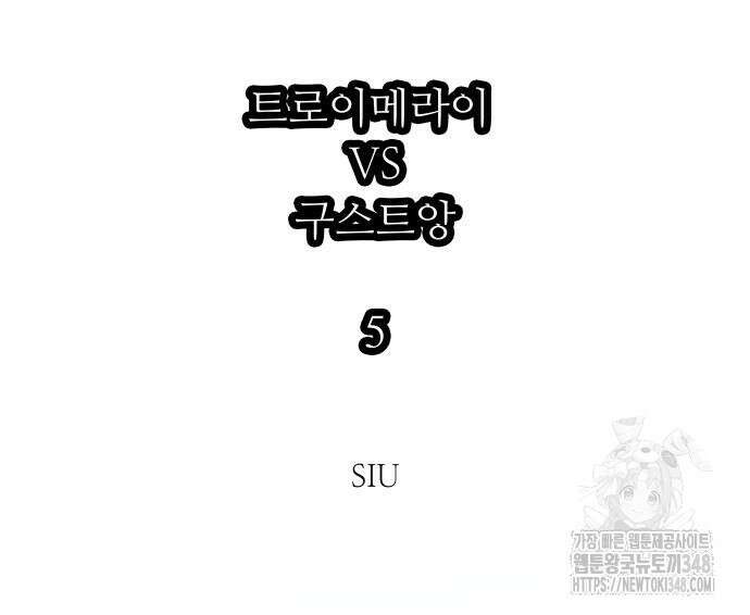 신의 탑 3부 218화 53