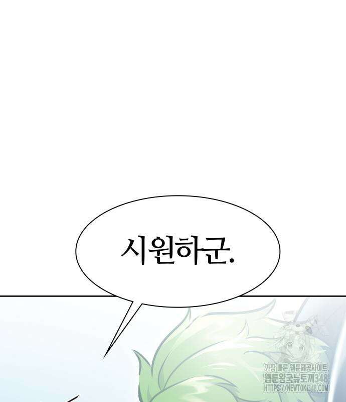 신의 탑 3부 218화 54