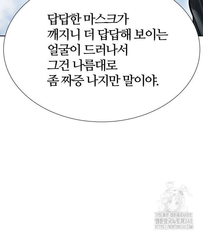 신의 탑 3부 218화 56