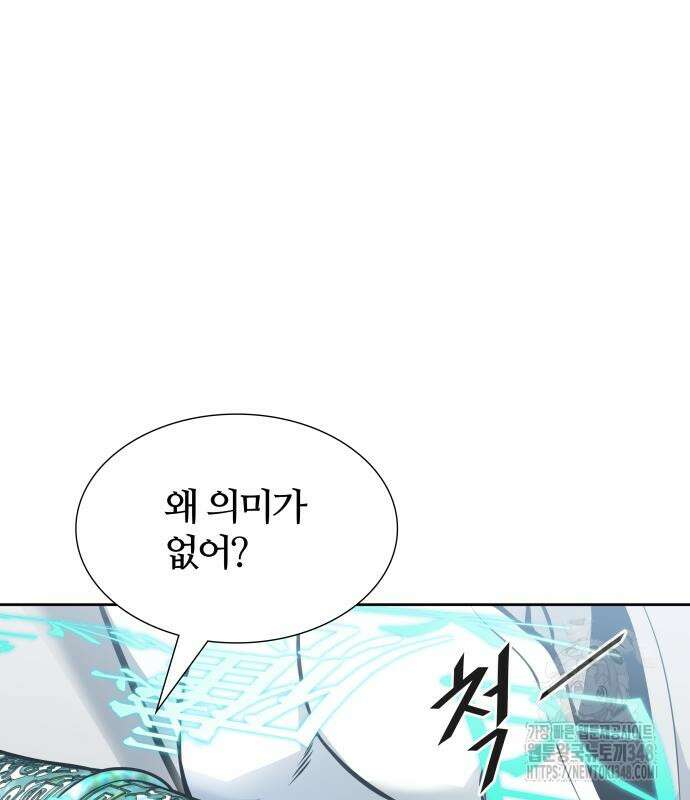 신의 탑 3부 218화 59
