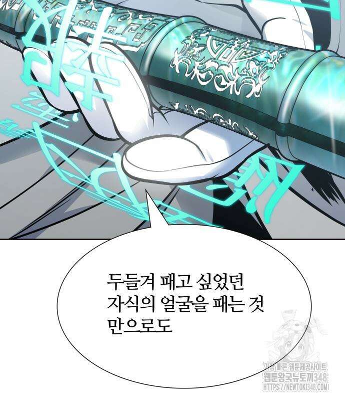 신의 탑 3부 218화 60