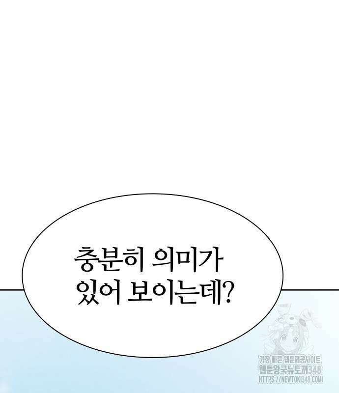 신의 탑 3부 218화 61