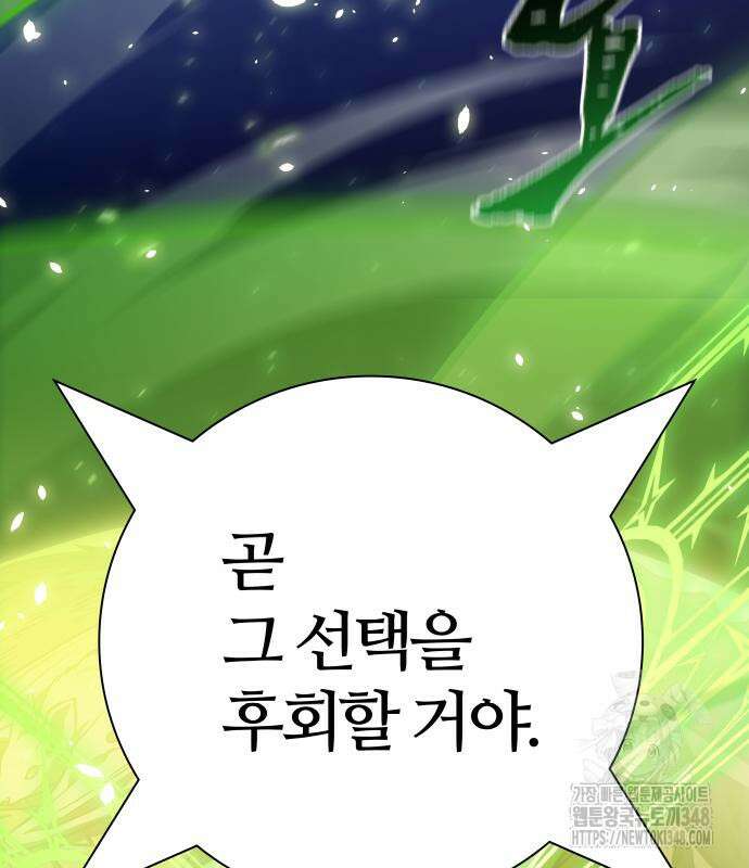 신의 탑 3부 218화 67
