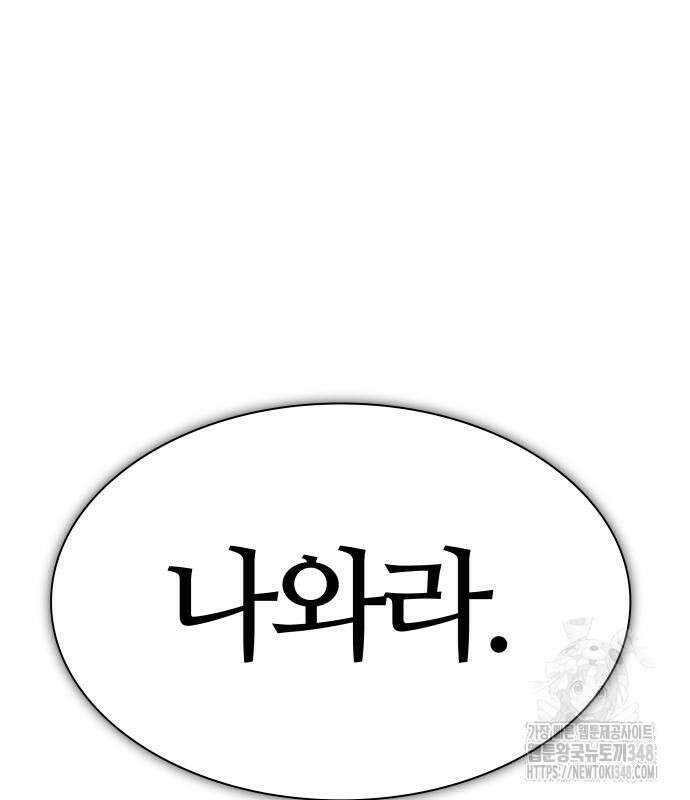 신의 탑 3부 218화 73