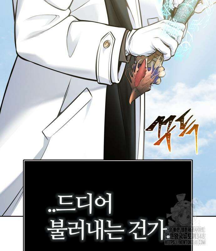 신의 탑 3부 218화 87
