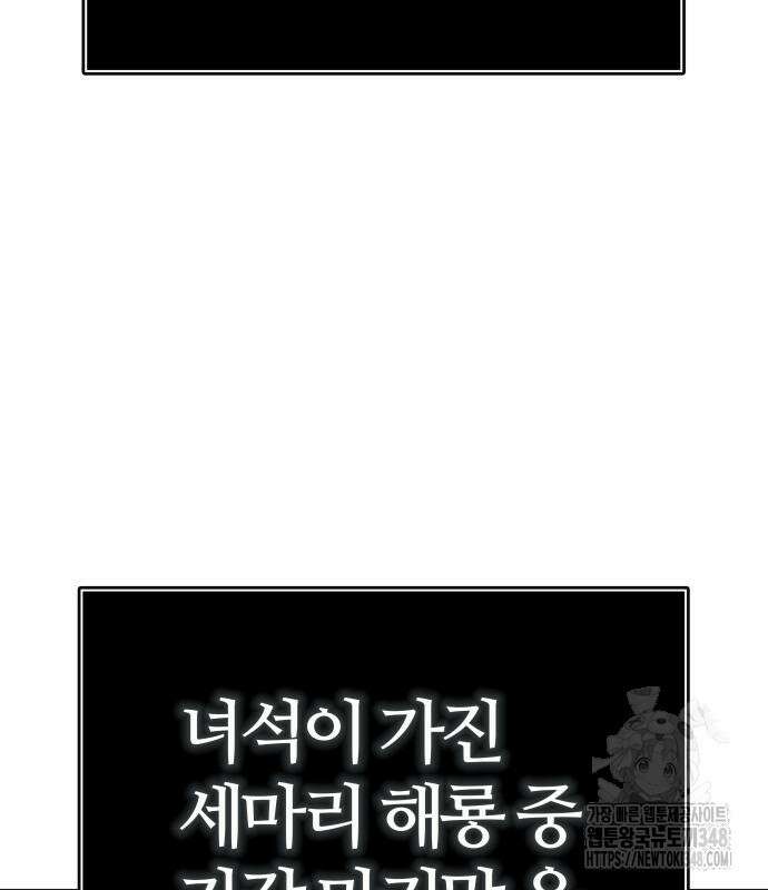 신의 탑 3부 218화 88