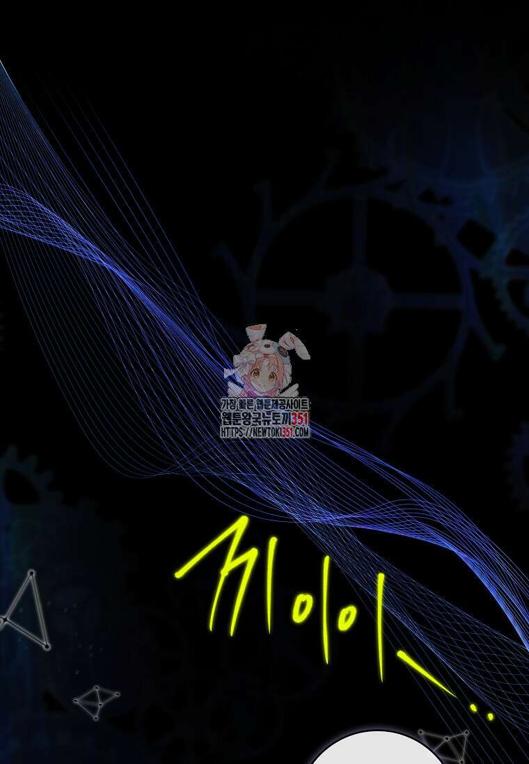 통각 설정 꺼놨다니까요? 31화 1