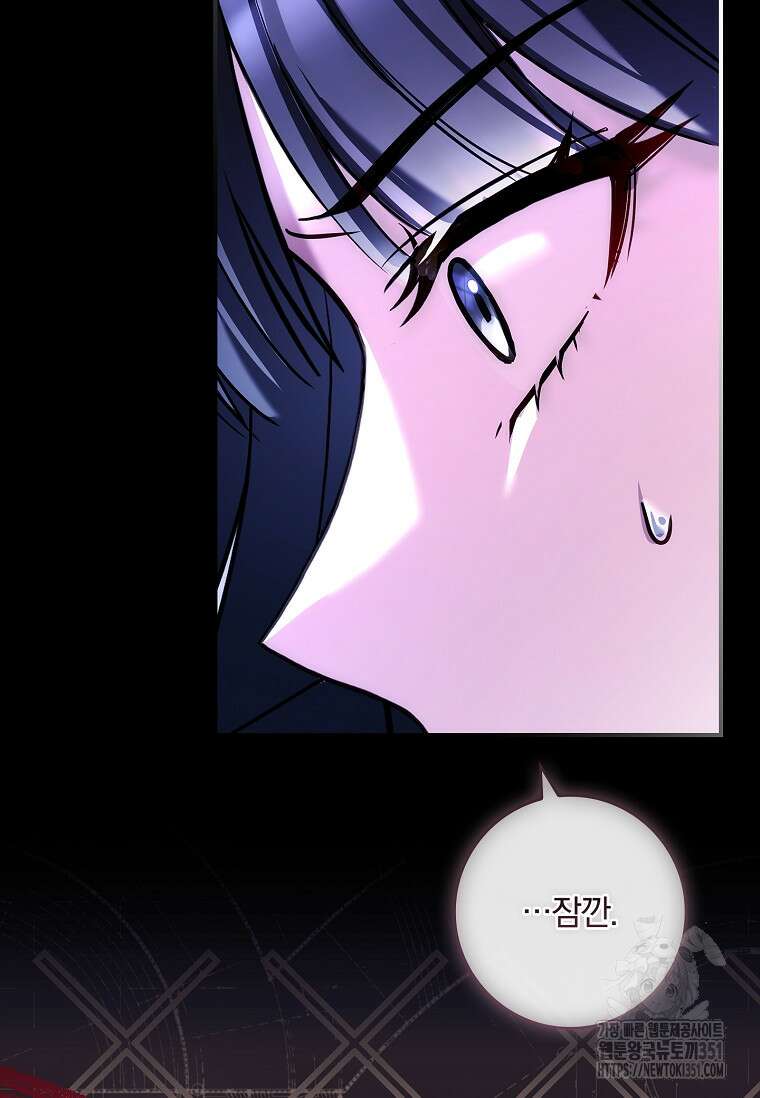 통각 설정 꺼놨다니까요? 31화 14